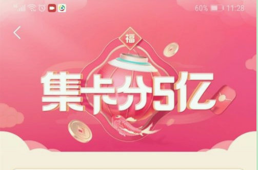 2025抖音集卡活动开启时间及玩法解析