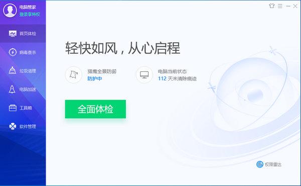 火绒安全与电脑管家深度对比