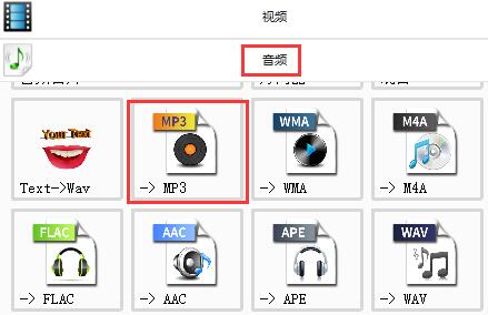 格式工厂转换MP3格式图文教程