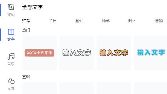 稿定设计视频制作全流程解析