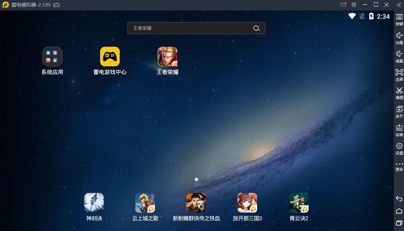 雷电模拟器流畅优化设置指南