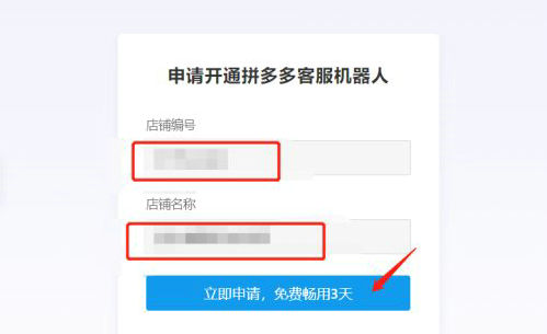 拼多多客服机器人收费模式解析