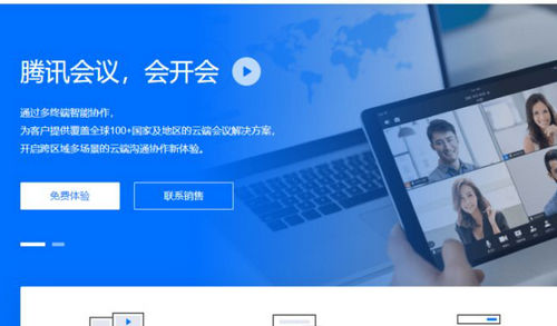 腾讯会议网络研讨会与普通会议功能对比