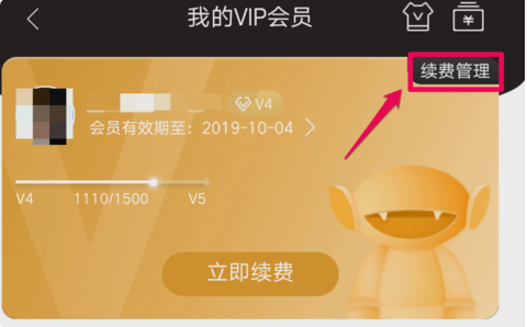 芒果TV会员自动续费关闭方法详解