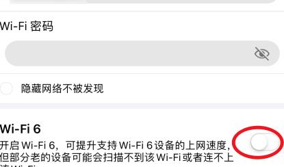 华为路由器WiFi6功能开启步骤详解