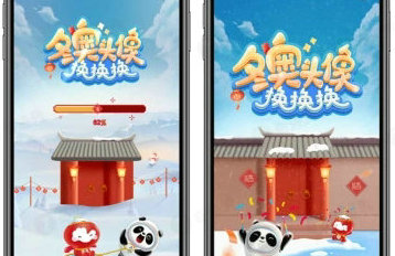 2025冬奥微信头像制作方法详解