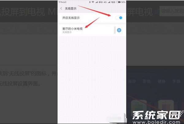 设备连接过程示意图