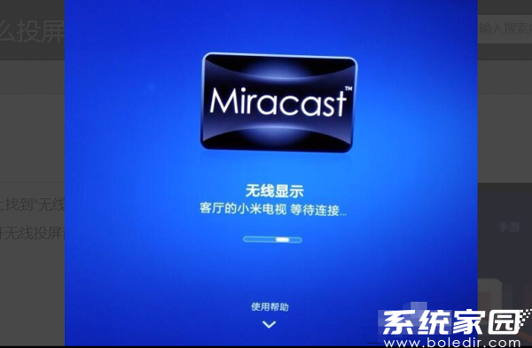 设备等待连接示意图