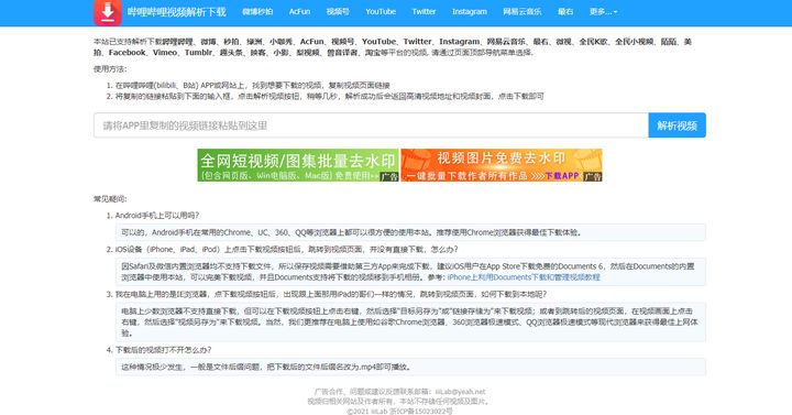 B站视频下载电脑完整操作指南