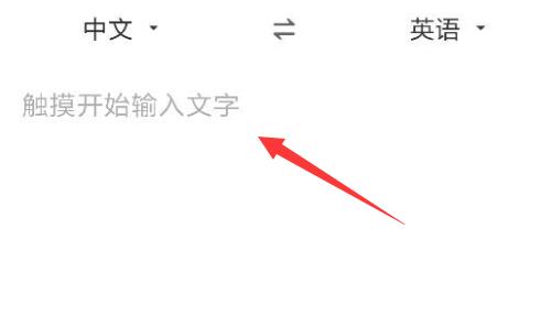 百度翻译使用全攻略 网页端与移动端操作指南