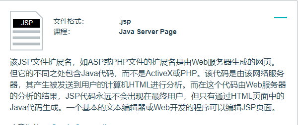 JSP转Word文件详细步骤解析
