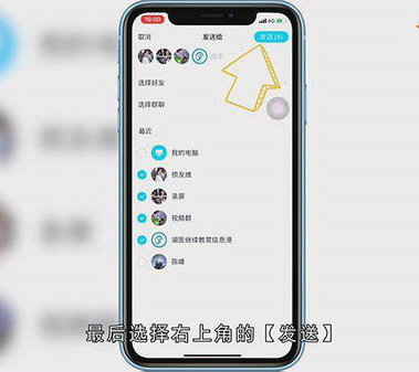 QQ批量私信好友免建群教程