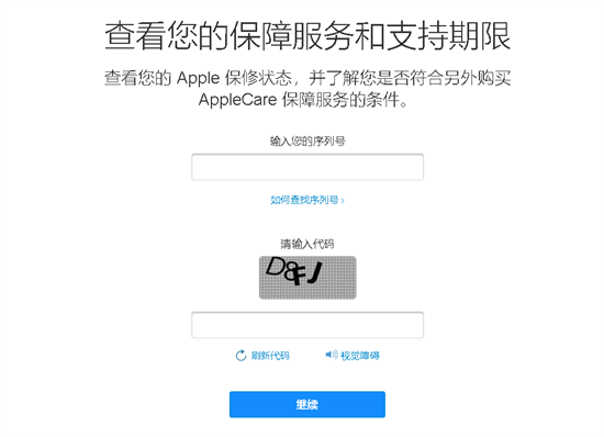苹果手机生产日期查询指南