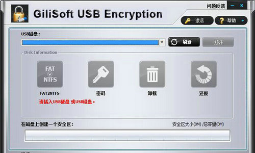 U盘加密软件推荐与安全防护指南