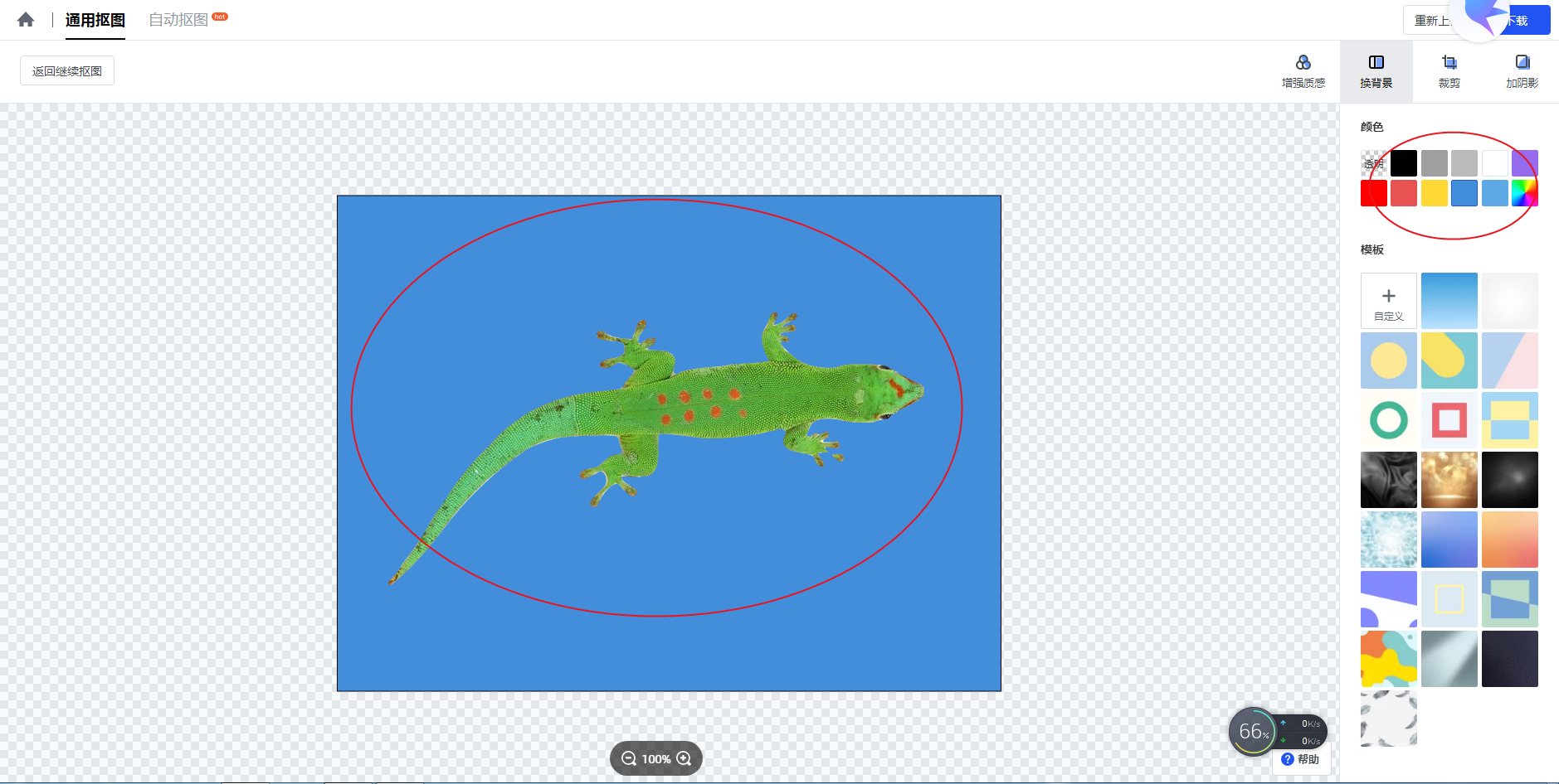 证件照蓝底背景修改指南