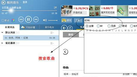 酷狗音乐歌词下载方法详解