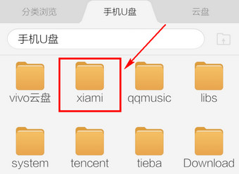 虾米音乐下载歌曲存储路径全解析