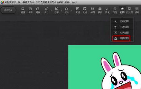 光影魔术手证件照背景颜色修改教程
