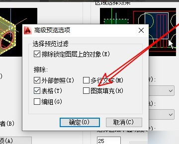 CAD填充图案白屏修复方法