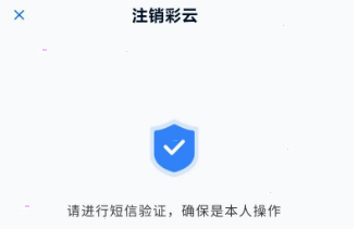 和彩云网盘账号注销步骤指南
