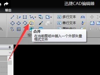 CAD复制粘贴失效问题解决方案