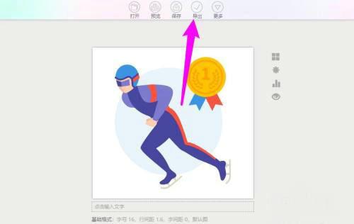 秀米编辑器同步公众号图文教程