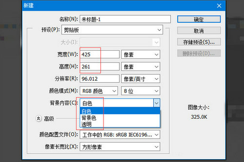 PS画布尺寸与颜色设置指南