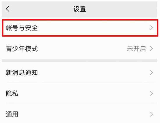 微信更换绑定手机号详细教程