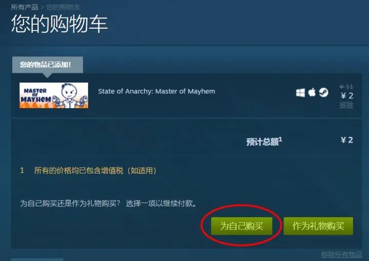Steam商店地区改回国区方法