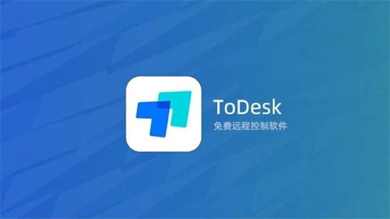 ToDesk远程软件安全性解析与功能评测
