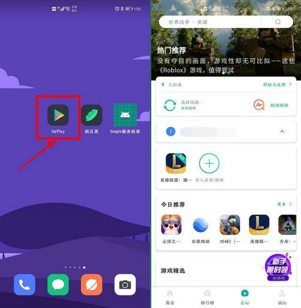 谷歌三件套安装后商店无法打开解决方案