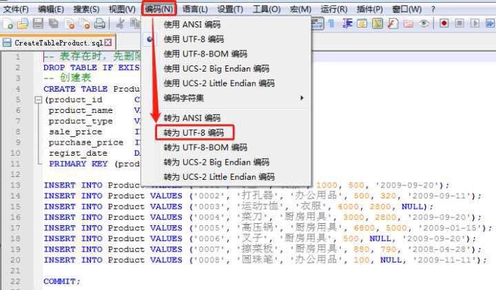 csv文件乱码解决步骤