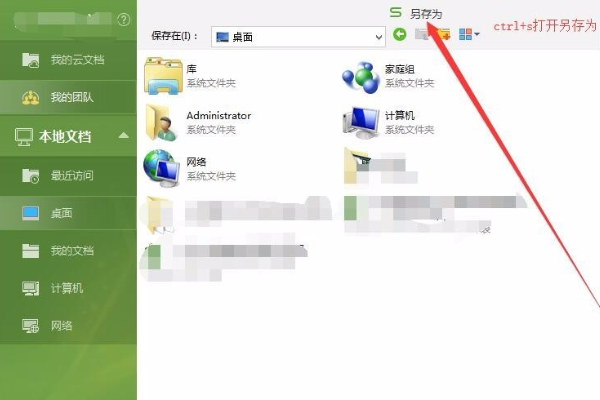 CSV文件创建教程Excel操作指南