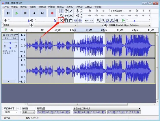 audacity音乐剪切步骤图文详解