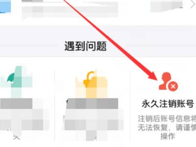 支付宝实名认证解除步骤指南