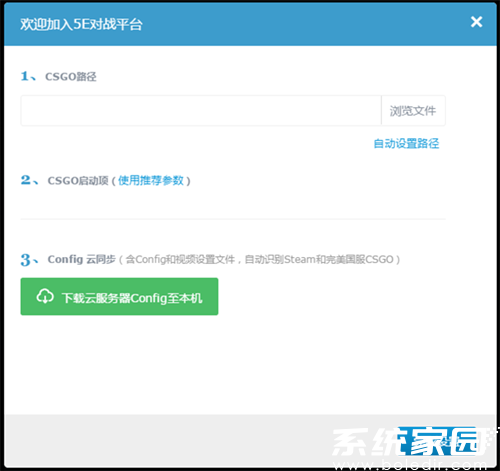 客户端路径设置示意图