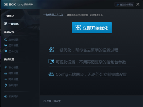 5E对战平台CSGO新手操作教程