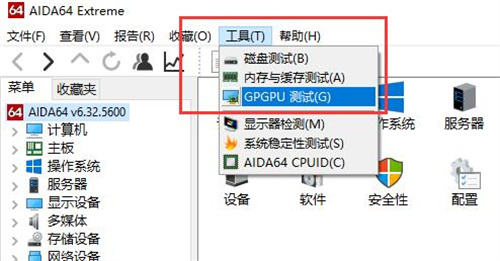 GPGPU测试入口示意图