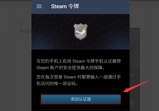 Steam手机令牌换手机重新绑定指南