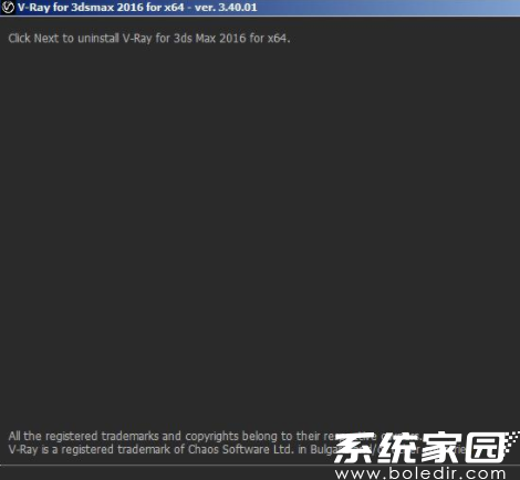 Vray卸载确认界面图示