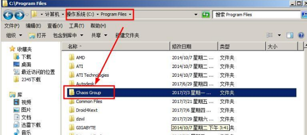 系统盘残留文件路径示意图