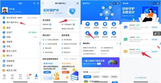 支付宝游戏锁上线 家长可管控未成年人充值