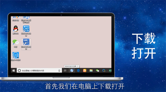 迅捷CAD编辑器操作指南与使用技巧