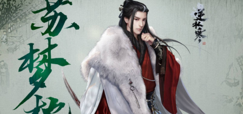 逆水寒游戏场景展示