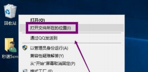 游戏目录定位示意图