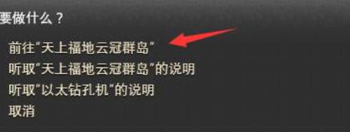 传送确认界面