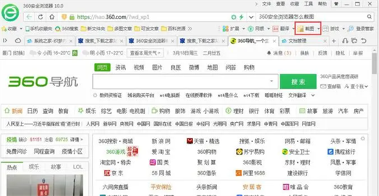 360浏览器保存密码查看步骤教程