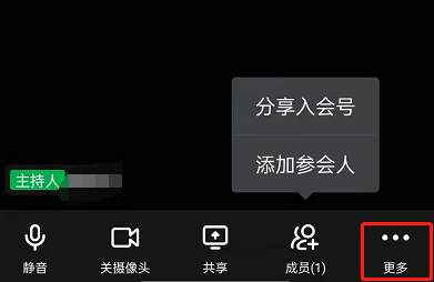 钉钉视频会议虚拟背景设置教程
