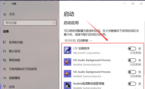 火绒开机启动关闭方法