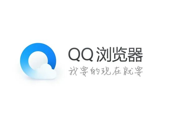 QQ浏览器界面示意图